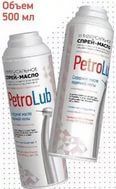 PETROLAB масло-спрей для смазки наконечников, 500 мл.
