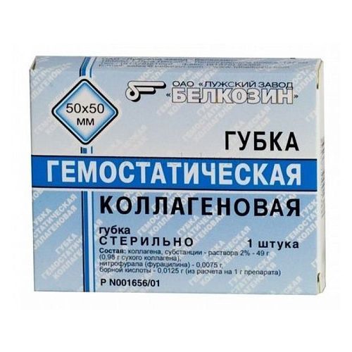 Губка гемостатич. коллагеновая 50х50 мм, Белкозин