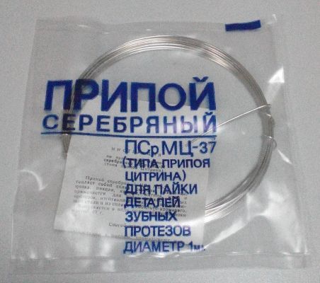 ПСРМЦ-37 припой для пайки зубных протезов, 40 г.