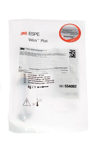 VALUX PLUS (ВАЛЮКС ПЛЮС) материал пломбировочный универсальный, B2, 4 г.