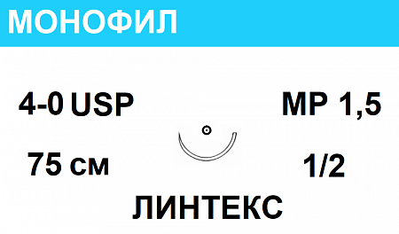 Монофил шовный материал; USP 4/0; синий, 75 см; игла колющая 1/2; ЛИНТЕКС 15062 