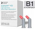 Эстэт-Х HD цвет В1 компьюлы 0,25 гх20 шт. 630622 Эстэт-Х HD цвет В1 компьюлы 0,25 гх20 шт. 630622
