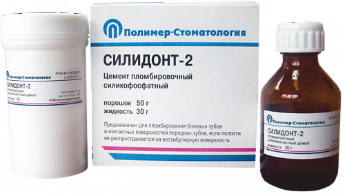 СИЛИДОНТ-2 цемент пломбировочный, 50 г. + 30 г.