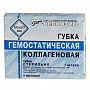 ГУБКА ГЕМОСТАТИЧЕСКАЯ КОЛЛАГЕНОВАЯ, 50 х 50 мм.