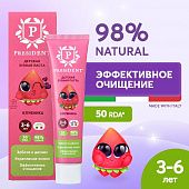 ПРЕЗИДЕНТ ПАСТА ЗУБНАЯ KIDS 3-6 Б/ФТОР 50МЛ/КЛУБ