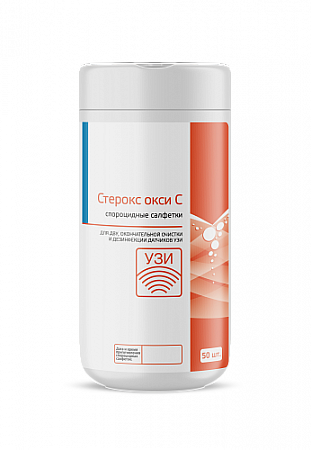 Стерокс окси С - салфетки 50шт