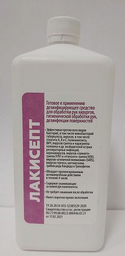 Лакисепт мыло дезинфицирующее жидкое 1 л