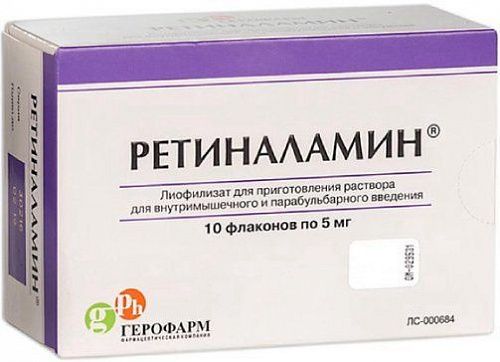 РЕТИНАЛАМИН 0,005 N10 ФЛАК
