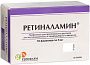 РЕТИНАЛАМИН 0,005 N10 ФЛАК