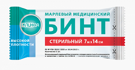 БИНТ МАРЛЕВЫЙ СТЕРИЛЬНЫЙ 7Мх14СМ №1