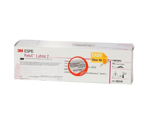 RELYX LUTING 2 (РЕЛИКС ЛЮТИНГ) гибридный стеклоиономерный цемент, набор