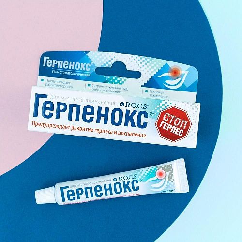 РОКС МЕДИКАЛ ГЕРПЕНОКС гель стоматологический 9 гр