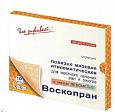 Воскопран повязка мазевая атравматич. с мазью Левометил 10х10см №10