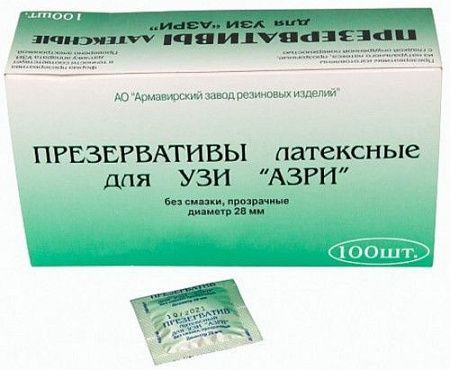 Презерватив для УЗИ АЗРИ (100шт/уп)
