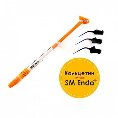 КАЛЬЦЕТИН/ SM ENDO эндодонтическая паста, 2 г+ 20 насадок 
