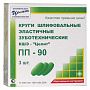 КРУГИ ПП90 круг шлифовальный эластичный зуботехнический, 3 шт.