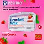 PESITRO ВОСК ОРТОДОНТИЧЕСКИЙ со вкусом клубники