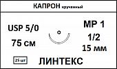 Капрон шовный материал; USP 5/0; цвет - неокрашенный, 75 см; игла колющая 1/2; Количество 25 шт; ЛИНТЕКС 15074