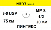 КЕТГУТ шовный материал; USP 3/0; нить желтая, 75 см; игла колющая 1/2; Количество 25 шт. ЛИНТЕКС 15460