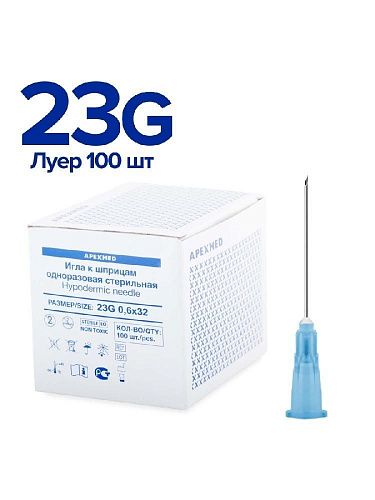 Игла инъекционная 23G (06х32мм) (уп. 100шт) Луер Apexmed 0505-00-23