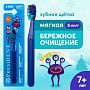 Президент щетка зубная деткая 7+ арт 629