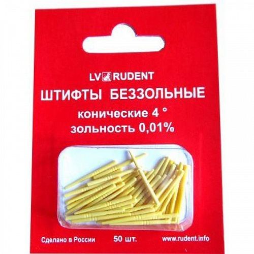 RUDENT (РУДЕНТ) штифты беззольные лабораторные ШБ-7, жёлтые, 50 шт.
