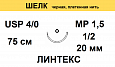 ШЕЛК шовный материал; USP 4/0; цвет черный, нерассасывющийся, 75 см; игла колющая 1/2. ЛИНТЕКС 15150 ШЕЛК шовный материал; USP 4/0; цвет черный, нерассасывющийся, 75 см; игла колющая 1/2. ЛИНТЕКС 15150