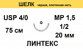 ШЕЛК шовный материал; USP 4/0; цвет черный, нерассасывющийся, 75 см; игла колющая 1/2. ЛИНТЕКС 15150