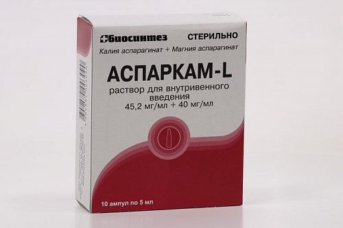 Аспаркам-L р-р д/ин.в/в 10мл №10