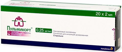 ПУЛЬМИКОРТ 0,25МГ/МЛ 2МЛ N20 КОНТ СУСП Д/ИНГ