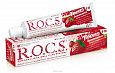 R.O.C.S TEENS (РОКС ТИНС) ЗЕМЛЯНИКА паста зубная, 8 - 18 лет, 74 г.