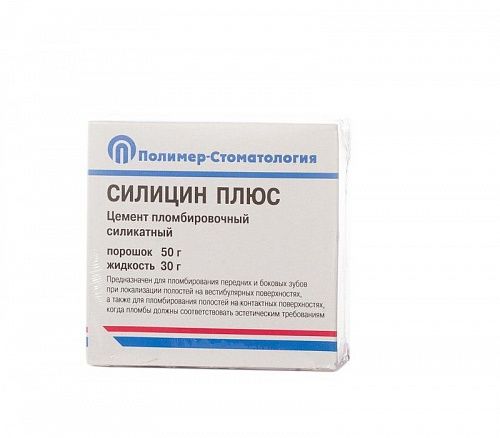 СИЛИЦИН ПЛЮС цемент пломбировочный силикатный, 50 г. + 30 мл.