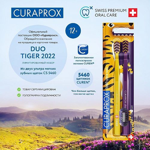 КУРАПРОКС набор щёток ULTRASOFT d 0,10, (2 шт) Duo Tiger