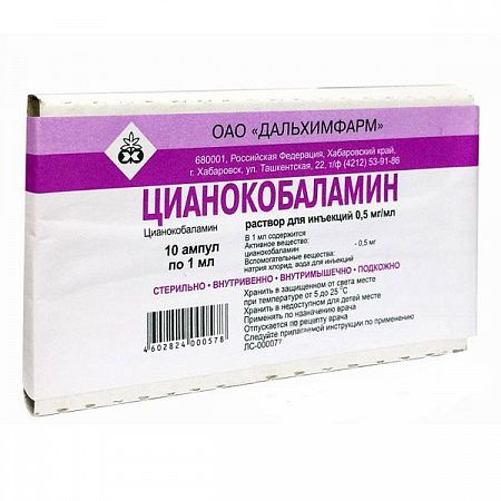ЦИАНОКОБАЛАМИН 0,0005/МЛ 1МЛ N10 АМП Р-Р Д/ИН