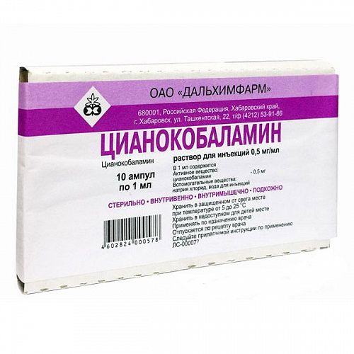 ЦИАНОКОБАЛАМИН 0,0005/МЛ 1МЛ N10 АМП Р-Р Д/ИН