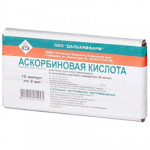 Аскорбиновая кислота р-р д/в/в и в/м введ 50мг/мл 10 мл№10