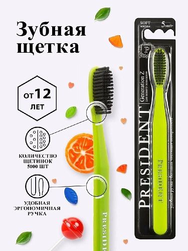 Президент щетка зубная 12+( 5 мил) (Ассорти)
