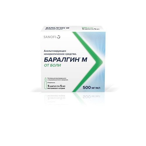 Баралгин М (5 мл) №5
