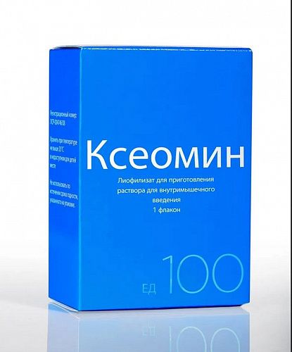 КСЕОМИН лиофил.для пригот.р-ра для в/м 100 ед