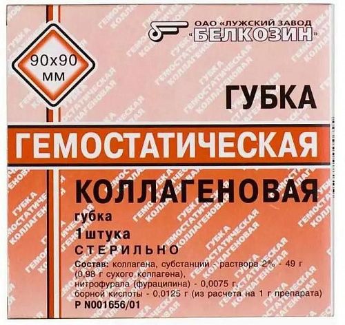ГУБКА КОЛЛАГЕНОВАЯ КРОВООСТАНАВЛИВАЮЩАЯ, 90 х 90 мм.