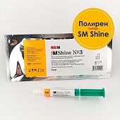 SM Shine № 3/ Полирен № 3 паста для обработки эмали перед реставрацией, шприц 3мл