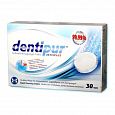 DENTIPUR (ДЕНТИПУР) таблетки для очистки съёмных зубных протезов, 30 шт. DENTIPUR (ДЕНТИПУР) таблетки для очистки съёмных зубных протезов, 30 шт.