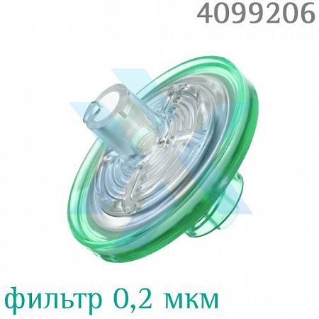 Фильтр инъекционный Стерификс 0.2 Б БРАУН 4099206