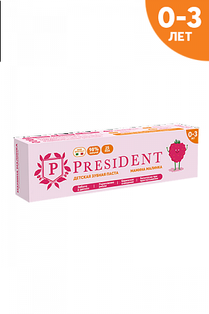 PRESIDENT BABY 0-3 зубная паста-гель со вкусом малины для детей 0 - 3 лет., 30 мл.
