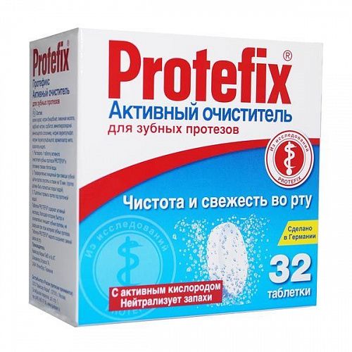 ПРОТЕФИКС ОЧИСТИТЕЛЬ АКТИВН Д/ЗУБ ПРОТЕЗ N32 ТАБЛ