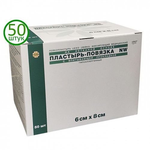 Лейкопластырь LEIKO ( пластырь-повязка) 6Х8 см (неткан.основа, впит.подушка) 50шт арт.113861