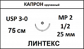 Капрон шовный материал; USP 3/0; нить неокрашенная, крученная, 75 см; игла колющая 1/2; ЛИНТЕКС 