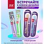 Сплат ЩЁТКА ЗУБНАЯ для чувствительных зубов средняя СП-615