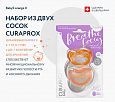 КУРАПРОКС Соска БИО р-р 0,(3-7кг,0-7мес) 2 шт