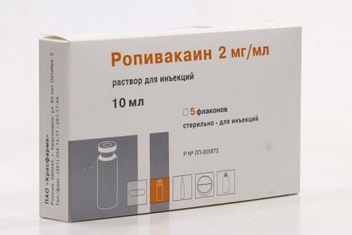 РОПИВАКАИН 2МГ/МЛ 10МЛ N5 ФЛАК Р-Р Д/ИН